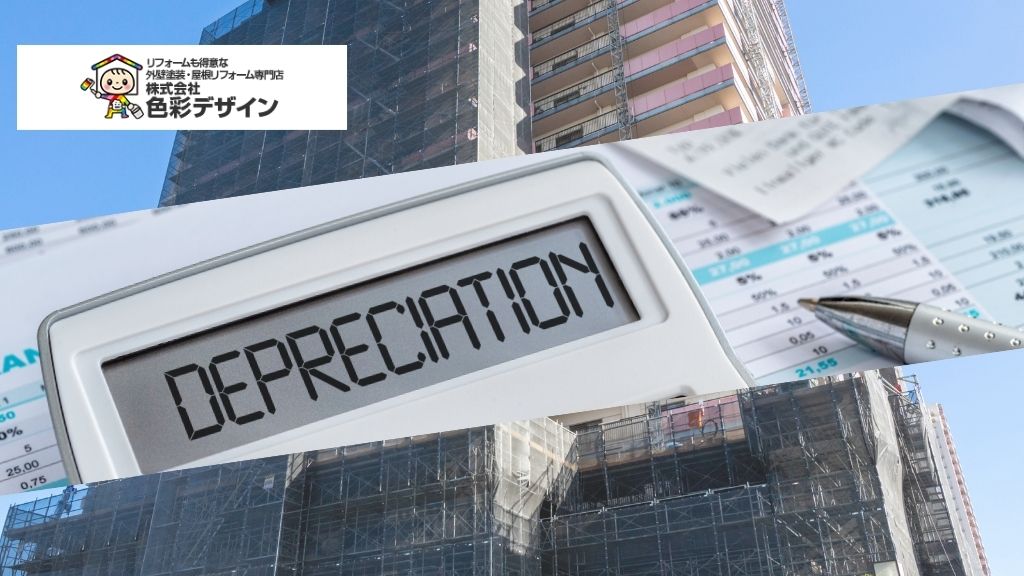 大規模修繕は減価償却できる？法人オーナー必見の税務上の扱いと工事計画