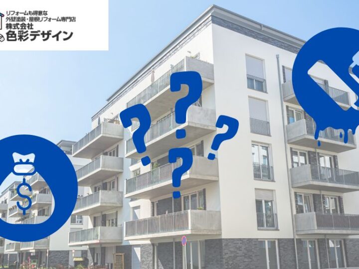 アパート外壁塗装の相場はいくら?オーナーが知るべき費用と工事の実態