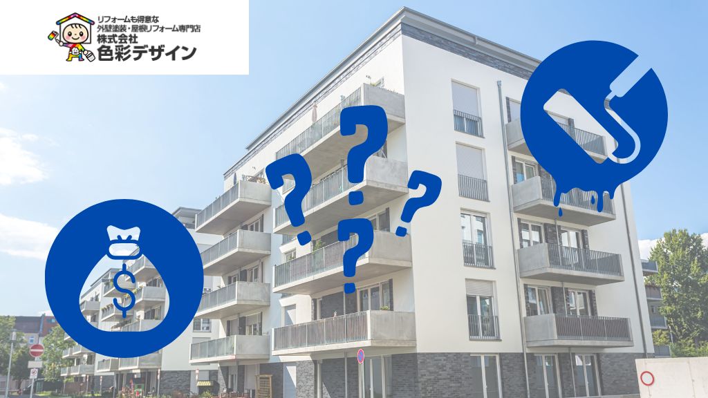 アパート外壁塗装の相場はいくら？オーナーが知るべき費用と工事の実態