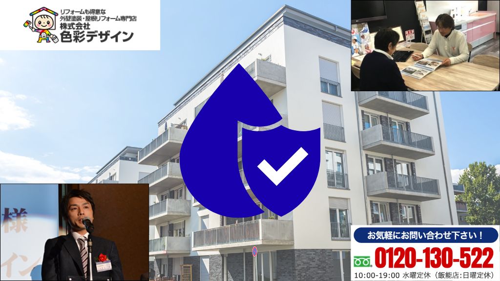 アパートの屋上防水工事は株式会社色彩デザインへ！