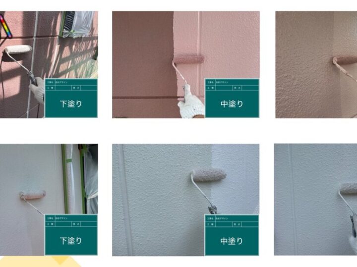 外壁塗装