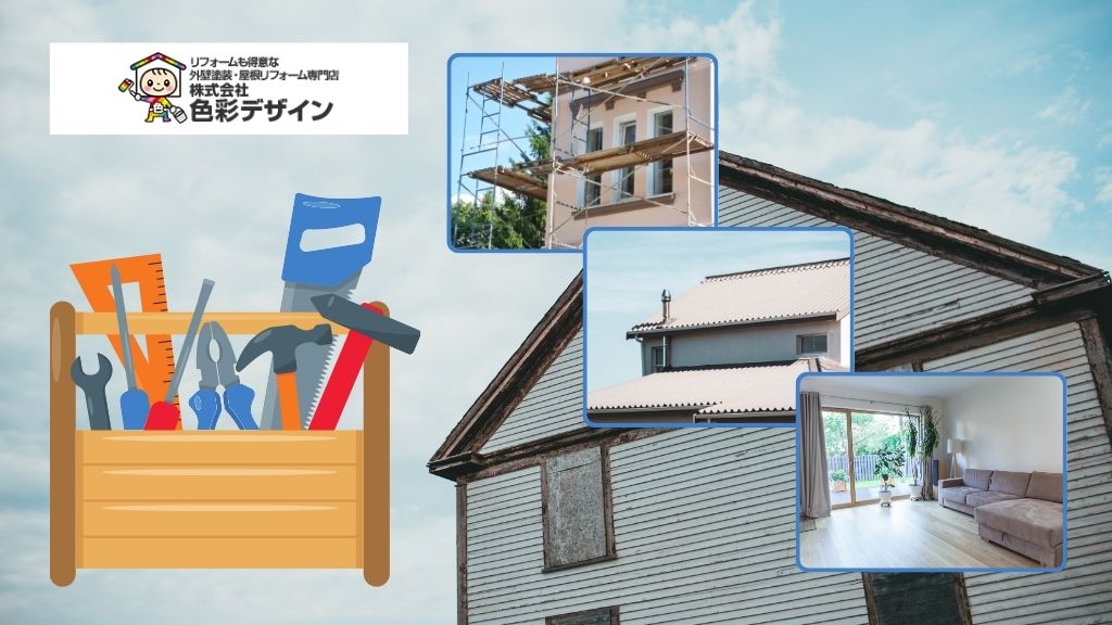 劣化症状別の主な修繕方法と費用目安