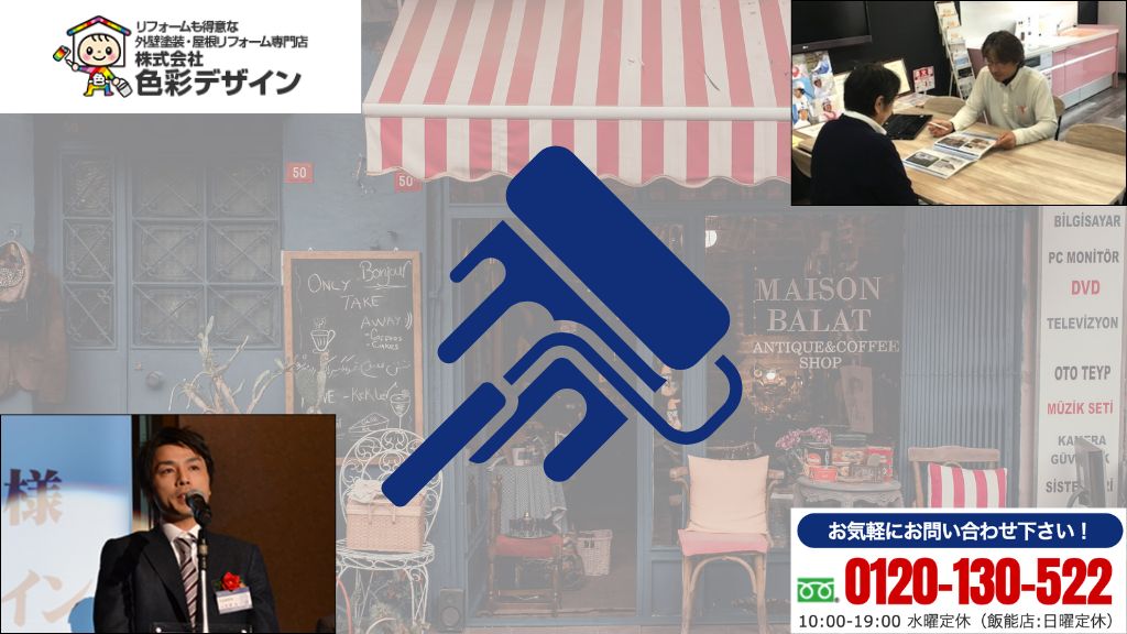 セレクトショップの外観は株式会社色彩デザインにおまかせ！