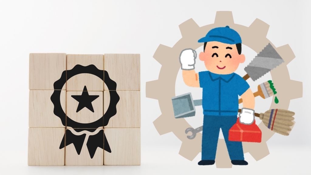 積水ハウスの保証制度の基本を押さえる