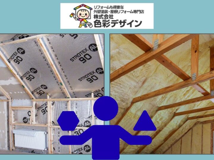 遮熱塗料と断熱塗料の違いを徹底比較！冬でも効果を発揮する塗料の選び方