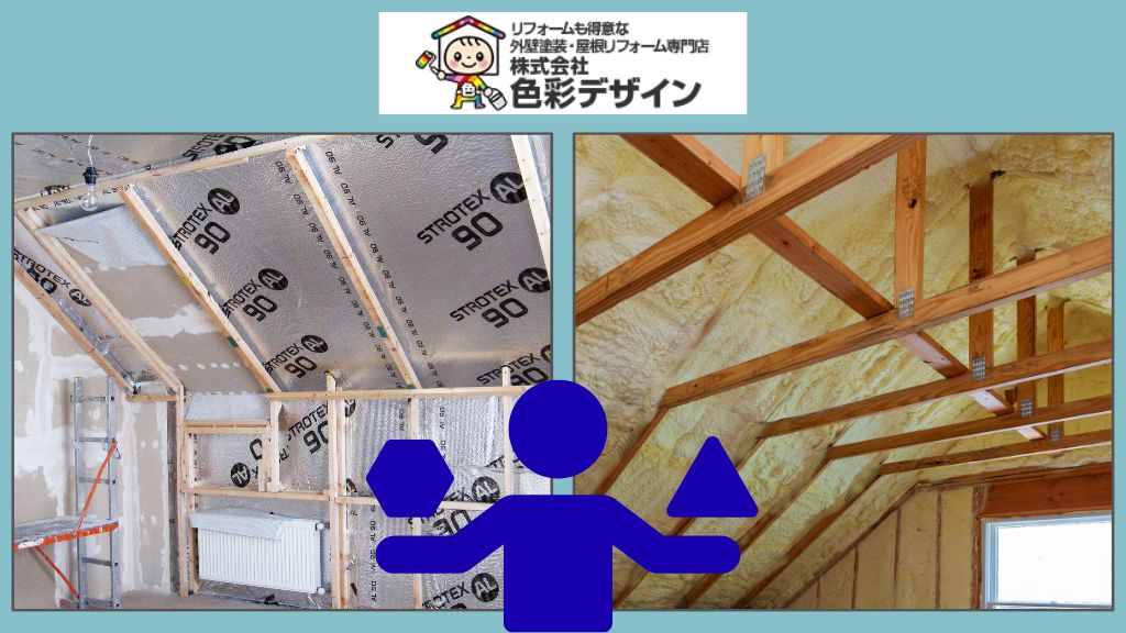 遮熱塗料と断熱塗料の違いを徹底比較!冬でも効果を発揮する塗料の選び方