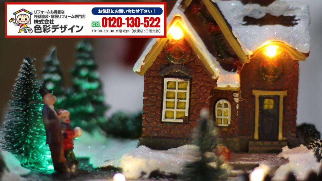 冬でも高品質にできる？——答えは「条件管理で可能」集客起点の外観リフォームは色彩デザインへ