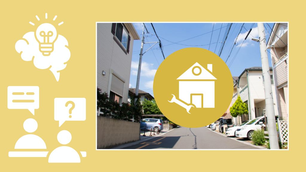 坂戸市で多いリフォーム相談内容と相談先の考え方