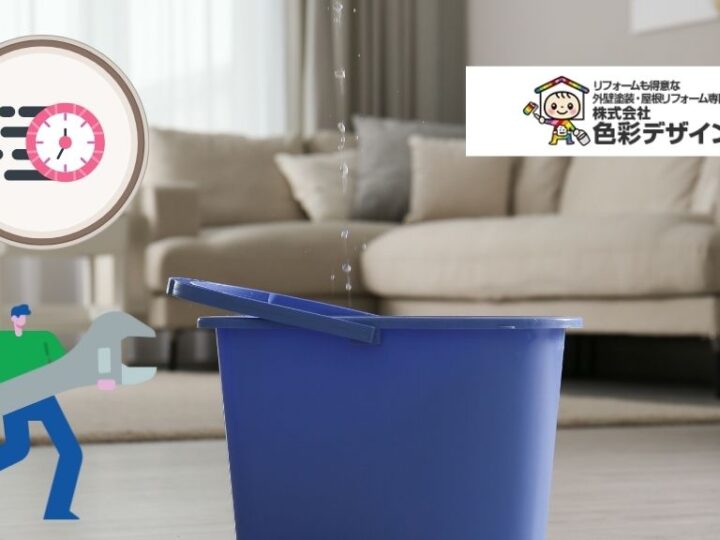 坂戸市の雨漏り修理は今すぐ対処を!原因・費用・業者選びまで完全解説