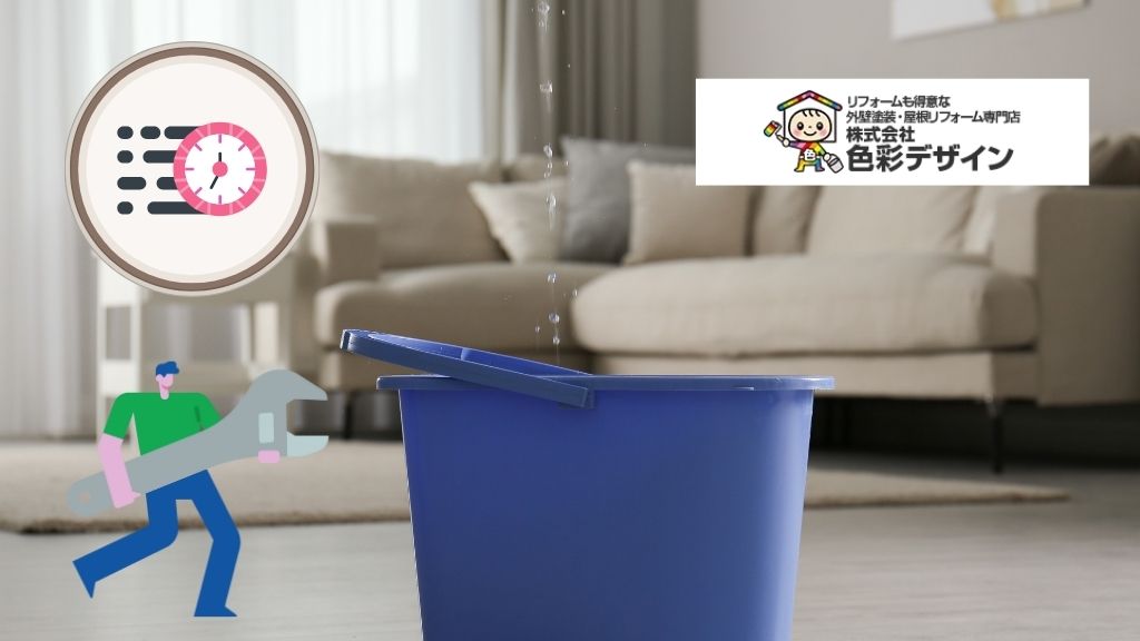 坂戸市の雨漏り修理は今すぐ対処を!原因・費用・業者選びまで完全解説