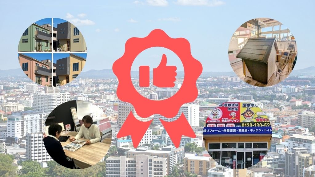 坂戸市で色彩デザインが選ばれる理由