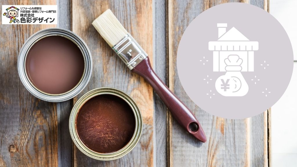 坂戸市のリフォーム補助金まとめ【2025年版】対象工事・条件・申請のポイント