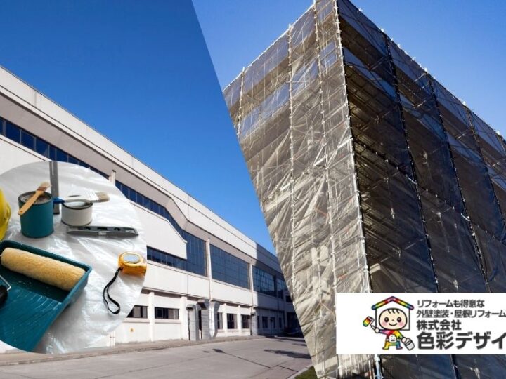 工場塗装業者の選び方|稼働を止めずに工事できる会社とは