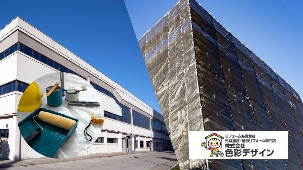 工場塗装業者の選び方|稼働を止めずに工事できる会社とは