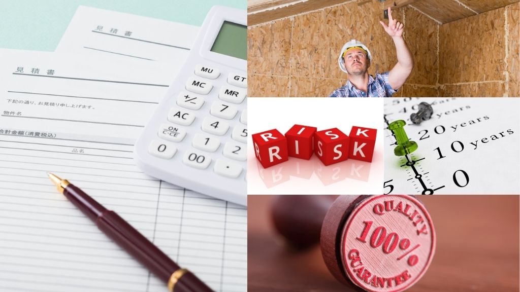 屋根修理の見積では確認ポイントを押さえよう!