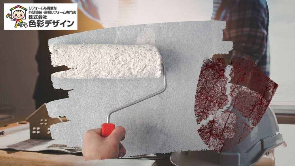 外壁塗装の保証はどこまで有効?年数だけで選ぶと失敗します