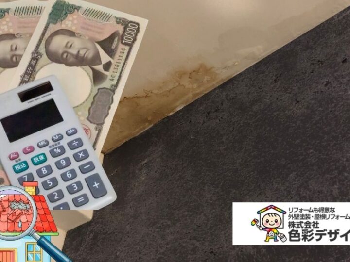 屋根修理の費用相場｜今すぐ直すべき症状と放置NG例