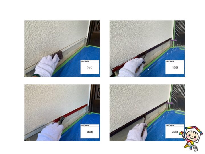 水切り板金塗装の施工中の様子です。