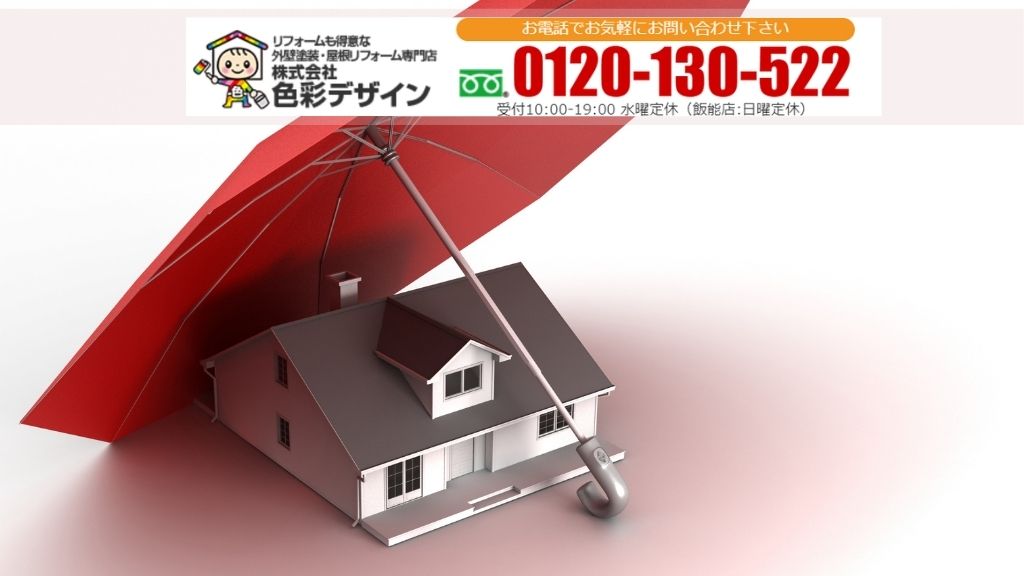 色彩デザインへ相談するなら|保証を守って外壁塗装を進めませんか?