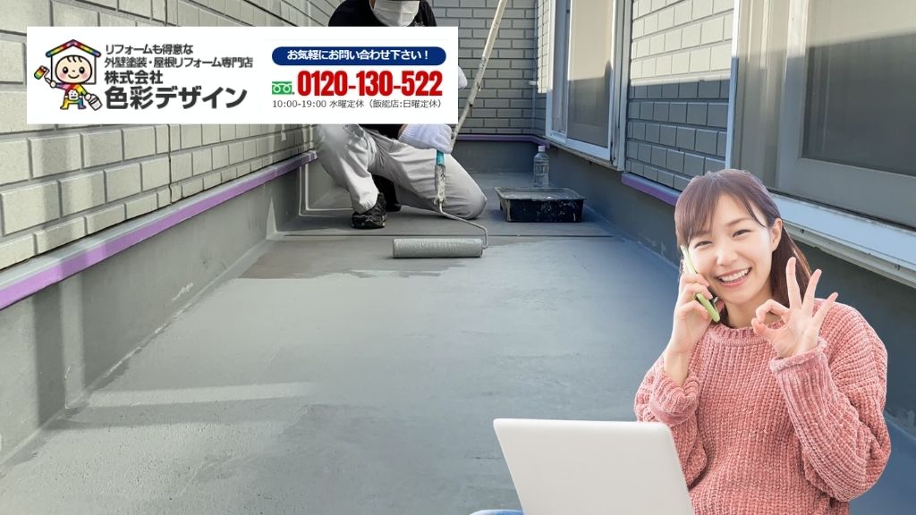 アパートの防水工事は費用だけでなく耐用年数と建物状況で判断を