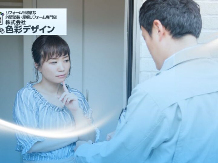 外壁塗装の業者選びで失敗する人の特徴｜見積もりで見るべき5つのポイント