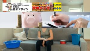 【2026年版】雨漏り修理の費用相場｜症状別にいくらかかるか完全解説