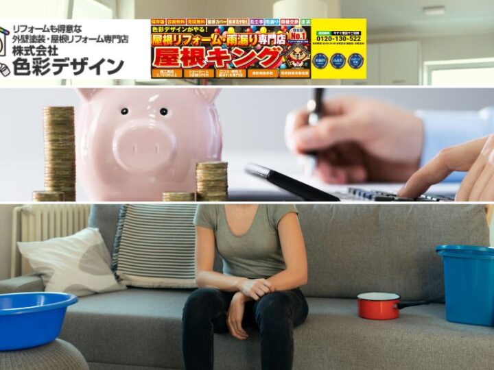 【2026年版】雨漏り修理の費用相場｜症状別にいくらかかるか完全解説