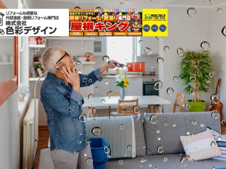 雨漏りの応急処置は自分でできる？今すぐ止める方法と絶対NG行動