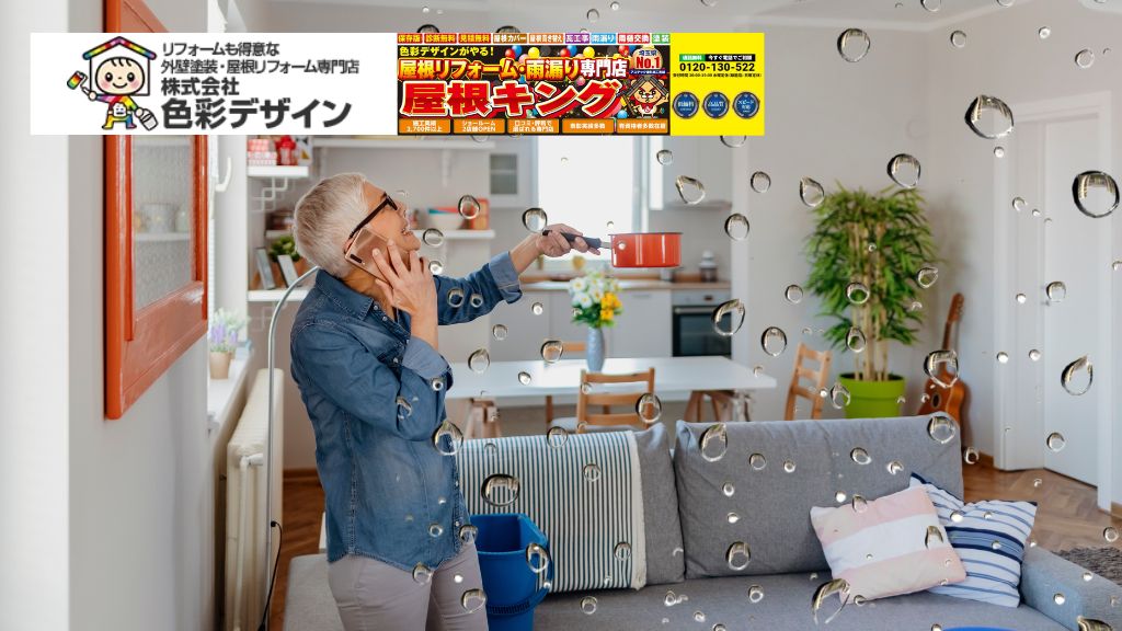 雨漏りの応急処置は自分でできる？今すぐ止める方法と絶対NG行動
