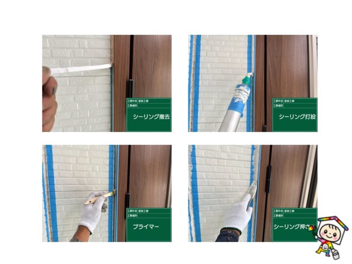 建具まわりにもシーリング材を使っているので新築から10年程度経過するとある程度傷んでいます。今回も塗装前に交換しています イクシードを使用しましたので超高耐久を実現します。
