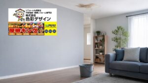 雨漏り修理の費用はいくら？見積もり前に知っておきたい相場と失敗しない判断基準