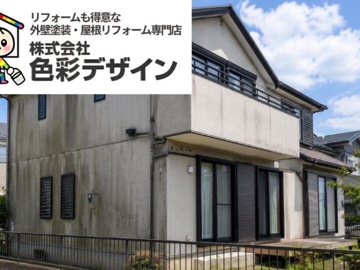 東松山市で外壁塗装を考える方へ|気候・劣化症状・見積もりで確認すべきポイント