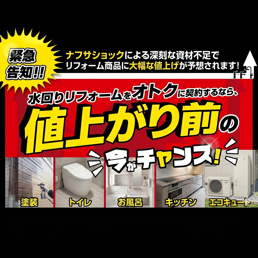 埼玉県坂戸市・飯能市・東松山市の外壁塗装・屋根リフォームなら色彩 