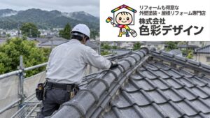 飯能市の雨漏り修理施工事例｜原因特定から補修方法・再発防止まで