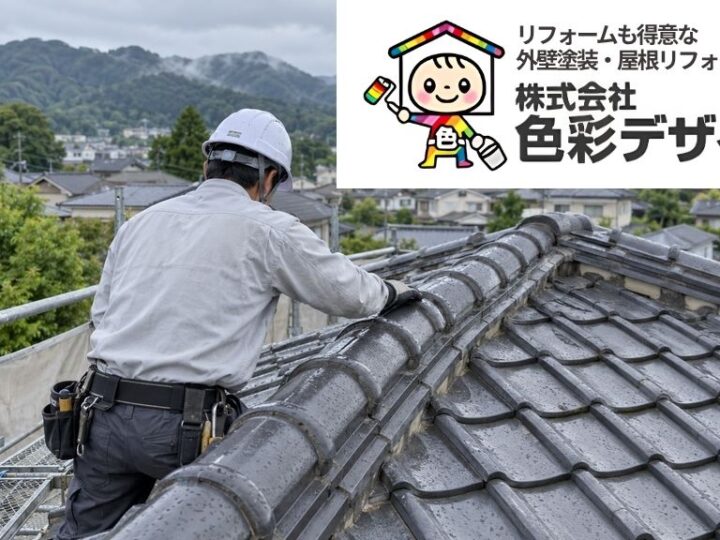 飯能市の雨漏り修理施工事例｜原因特定から補修方法・再発防止まで