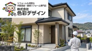 飯能市の外壁塗装施工事例|劣化診断から塗料・工事範囲を決めた判断基準