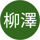 柳澤恵美子 profile picture
