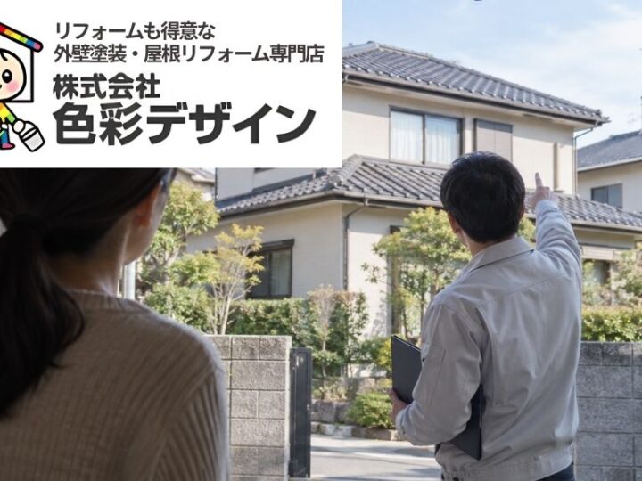坂戸市で「屋根が浮いている」と突然言われたら?雨漏り点検と訪問販売の見分け方