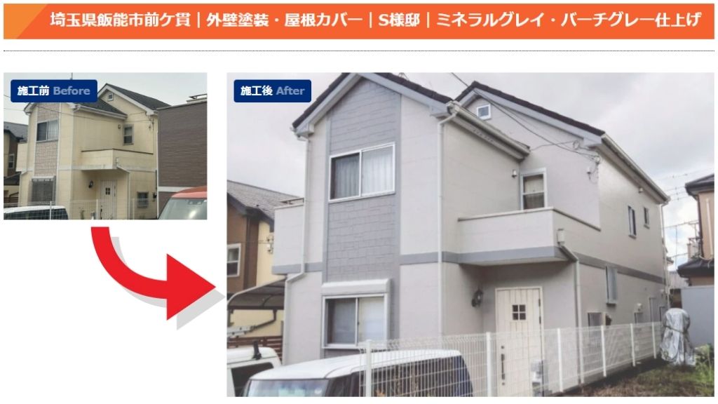 飯能市前ケ貫S様邸の施工概要