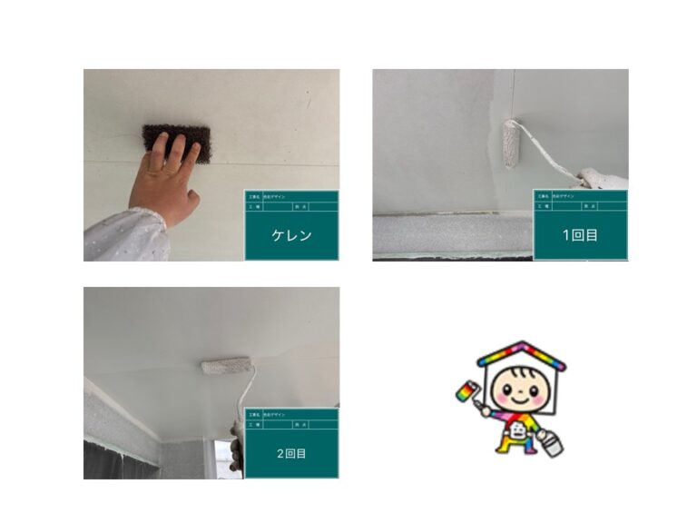 軒天はケレン後に2回塗装をして仕上りです