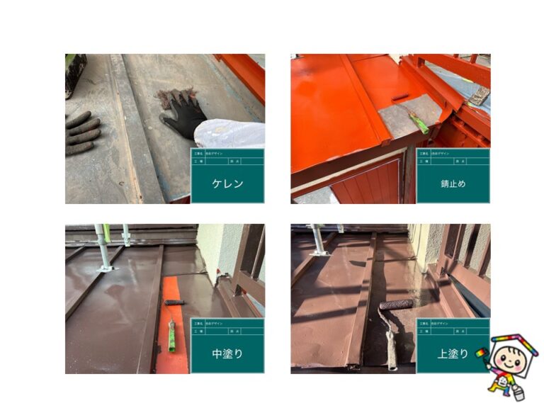 トタン屋根は鉄部なので、ケレン後に錆止めを塗り、2回塗りで完成です